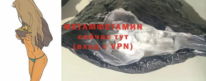 Метамфетамин Methamphetamine  Кирово-Чепецк 